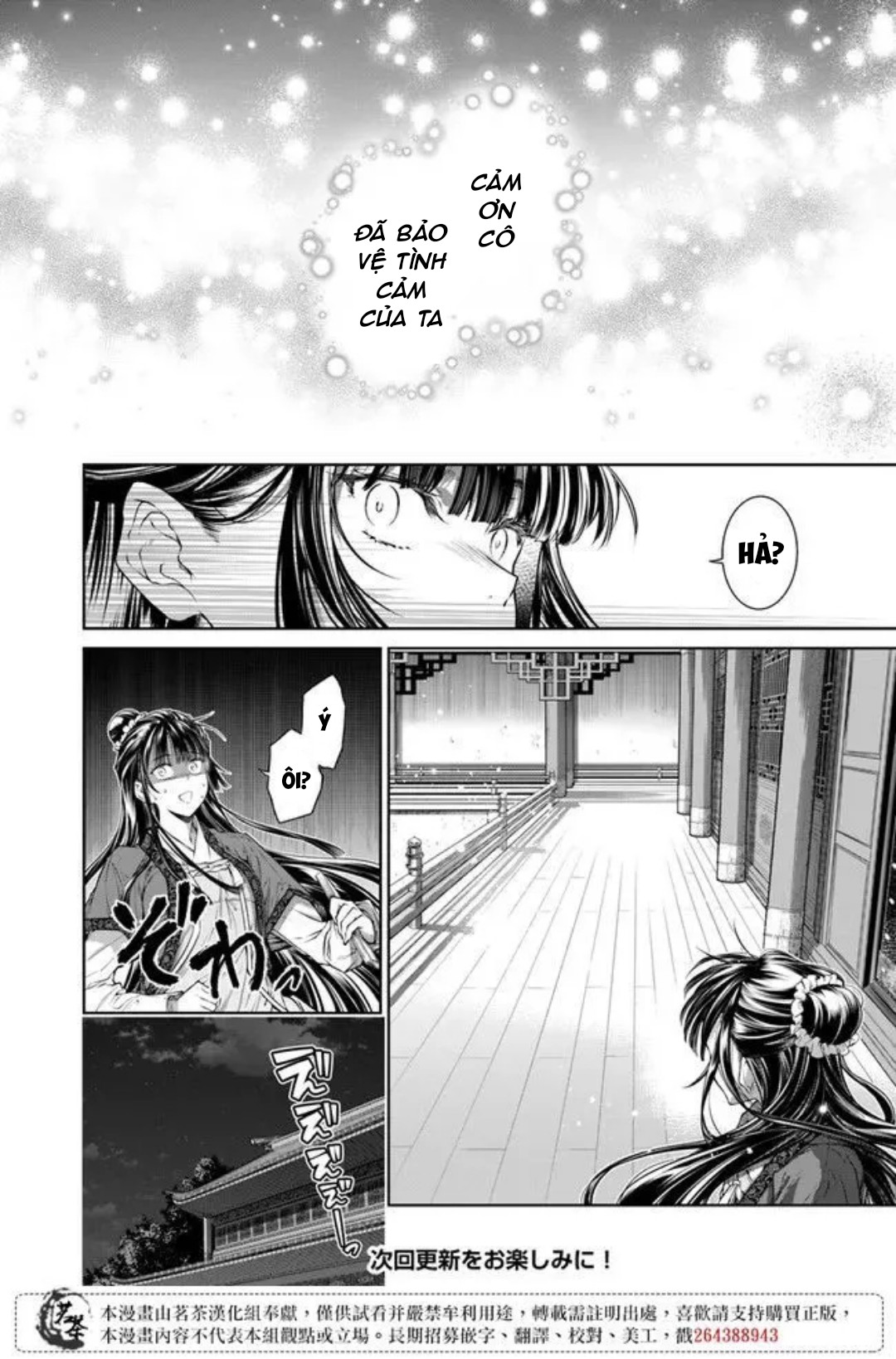 chức cơ mù dệt khúc tình ca với hoàn thượng chốn hậu cung chapter 2.2 14