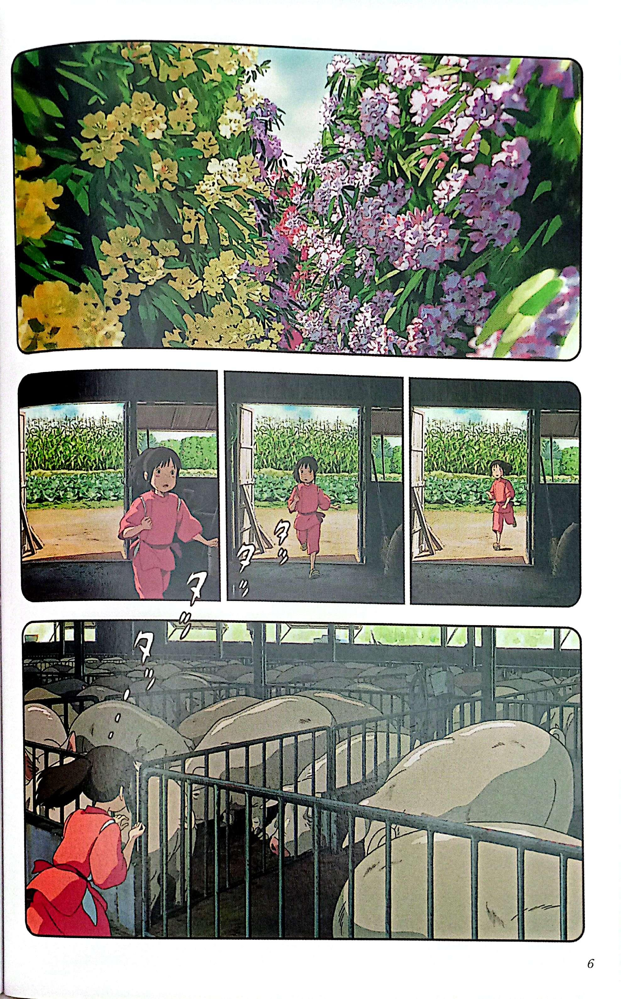 Sách ngoại văn: 千と千尋の神隠しSpirited away4(アニメ-ジュコミックススペシャル) - SPIRITED AWAY 4