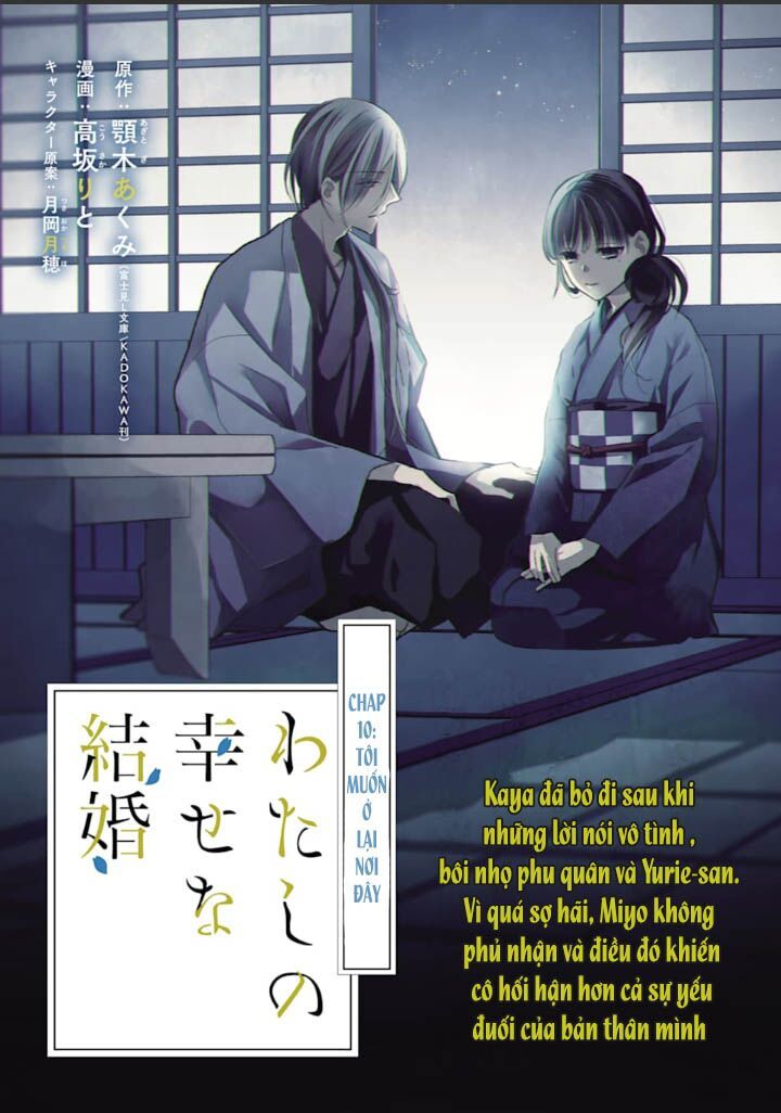 watashi no shiawase na kekkon chapter 10 1