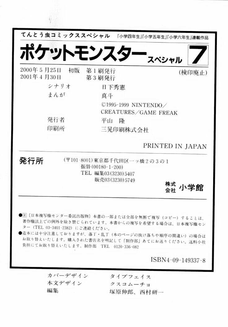 thú cưng đặc biệt chapter 90 35