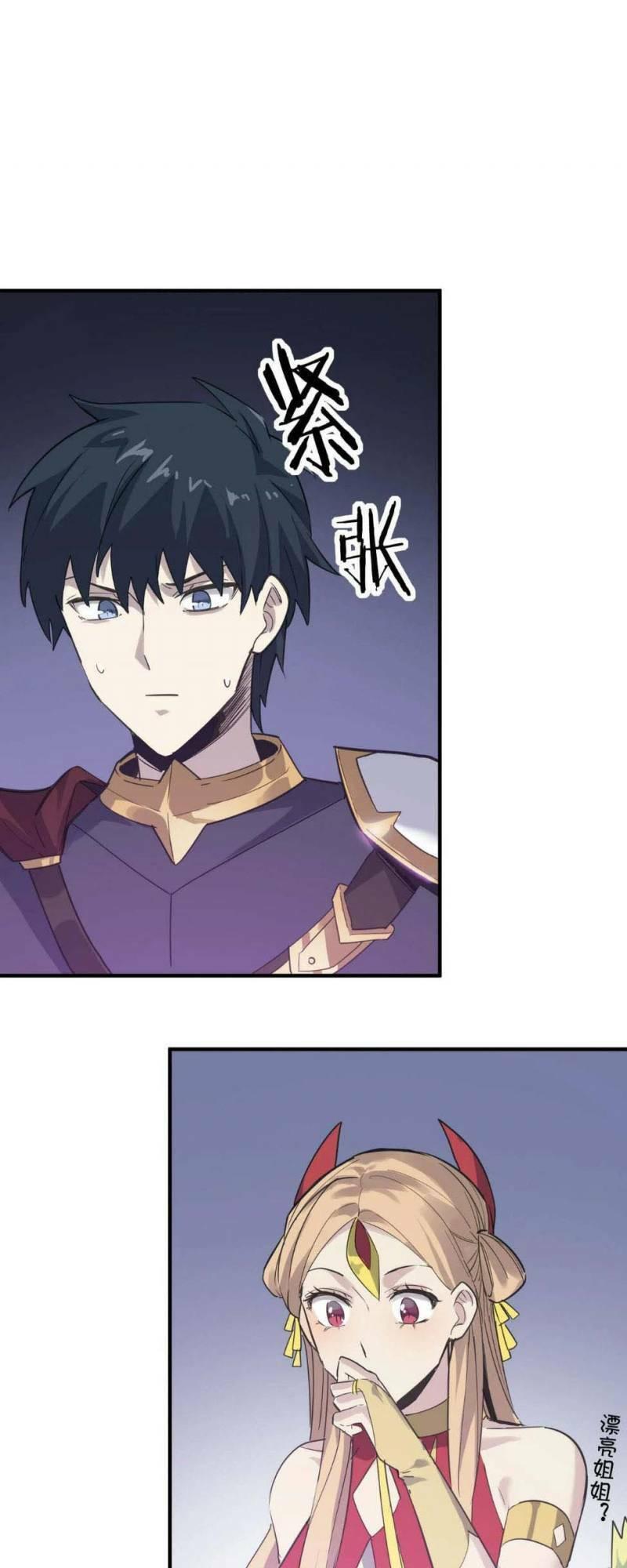 tử giới, thức tỉnh tài năng hạng sss chapter 99 43