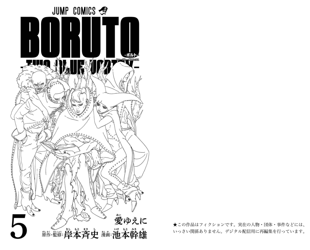 Sách ngoại văn: BORUTO―ボルト― 5 ―TWO BLUE VORTEX