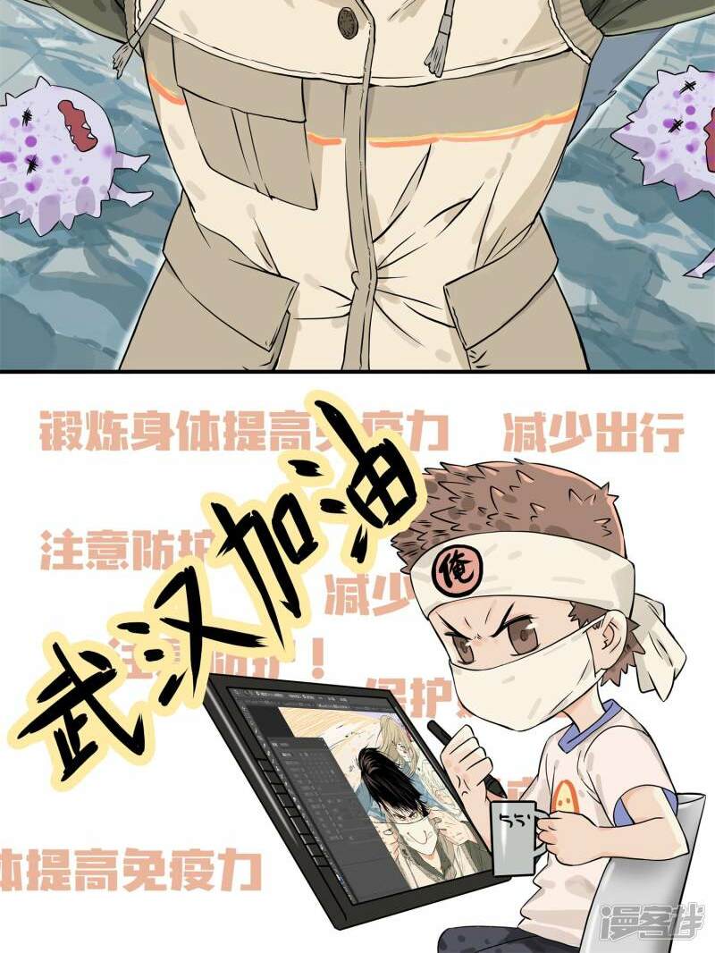 mạt thế đấu thần chapter 20 28