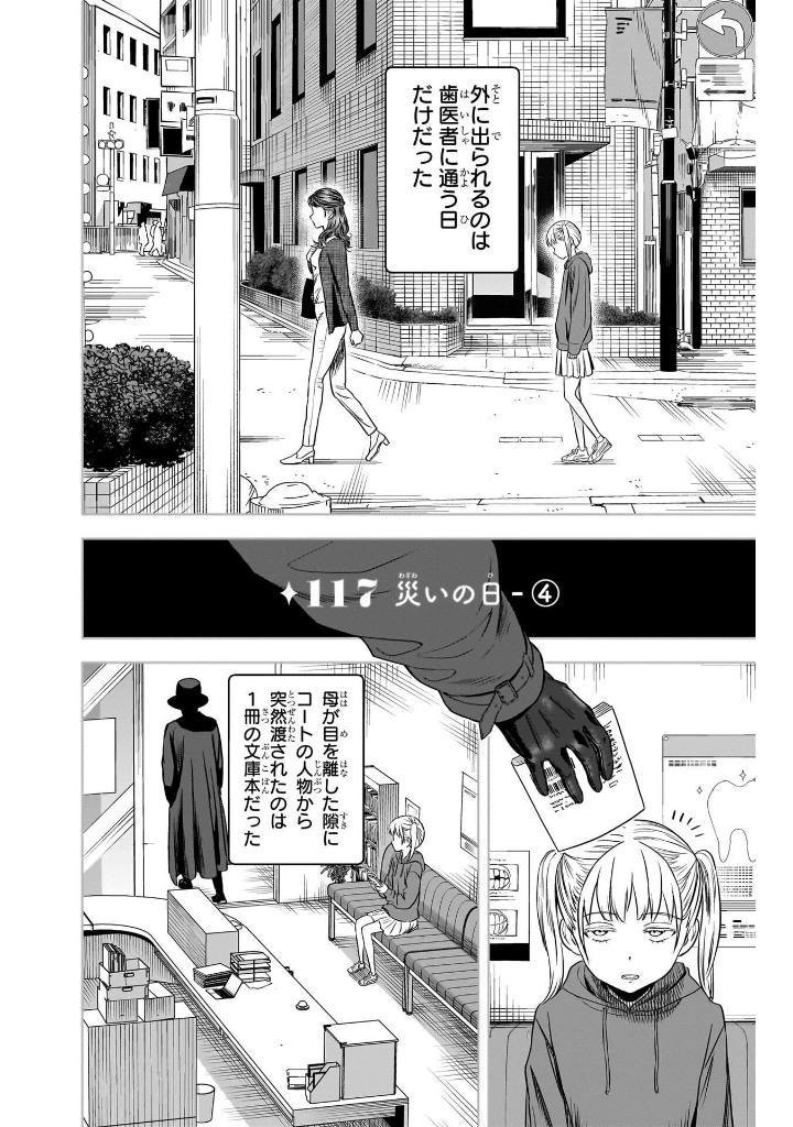 Sách ngoại văn: Witch Watch 14 (Japanese Edition)