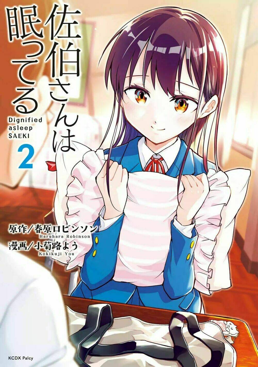 dignified asleep saeki chapter 9 5