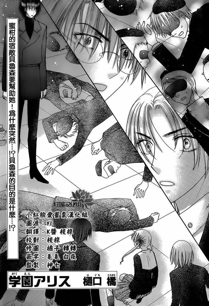 gakuen alice chapter 157 2