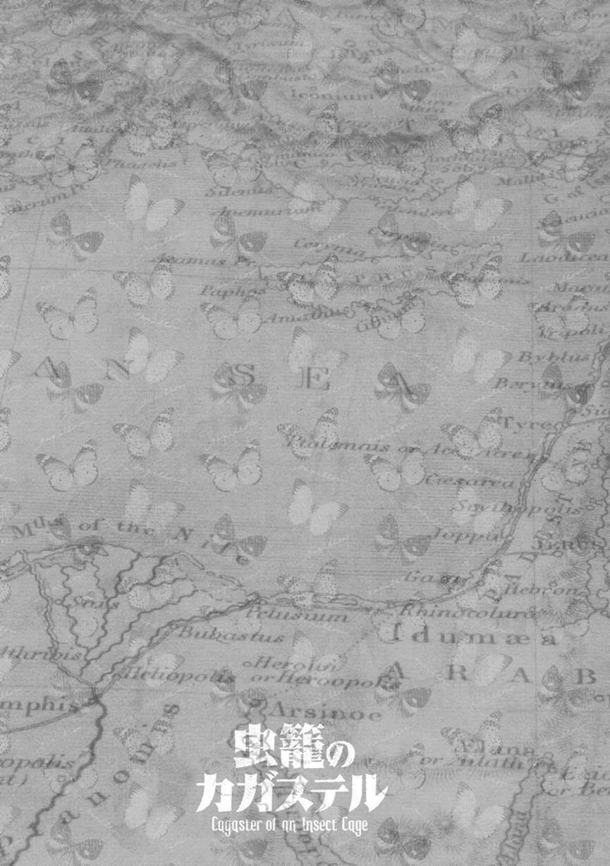 mushikago no cagaster chapter 2 44