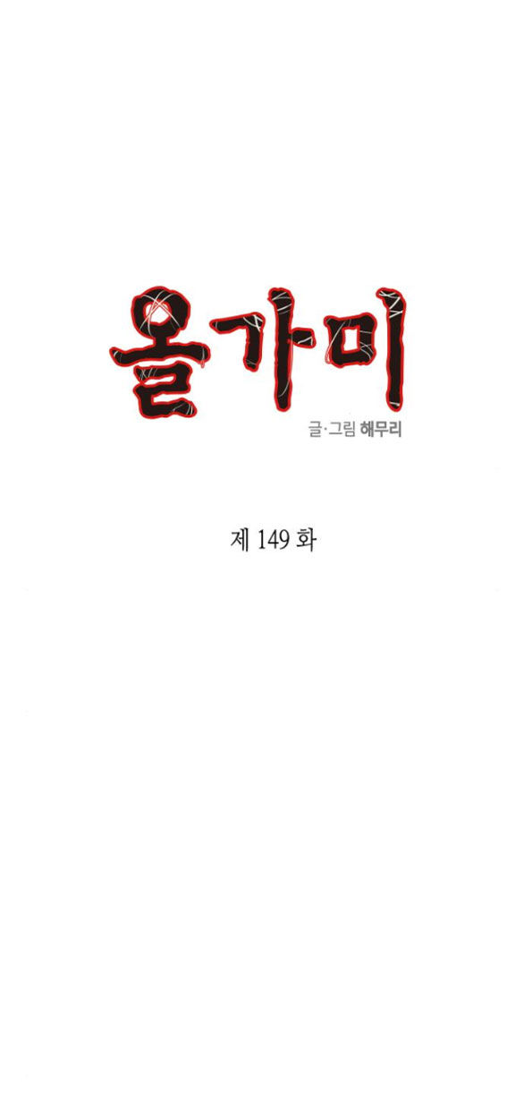 Cạm Bẫy chapter 149.1 7