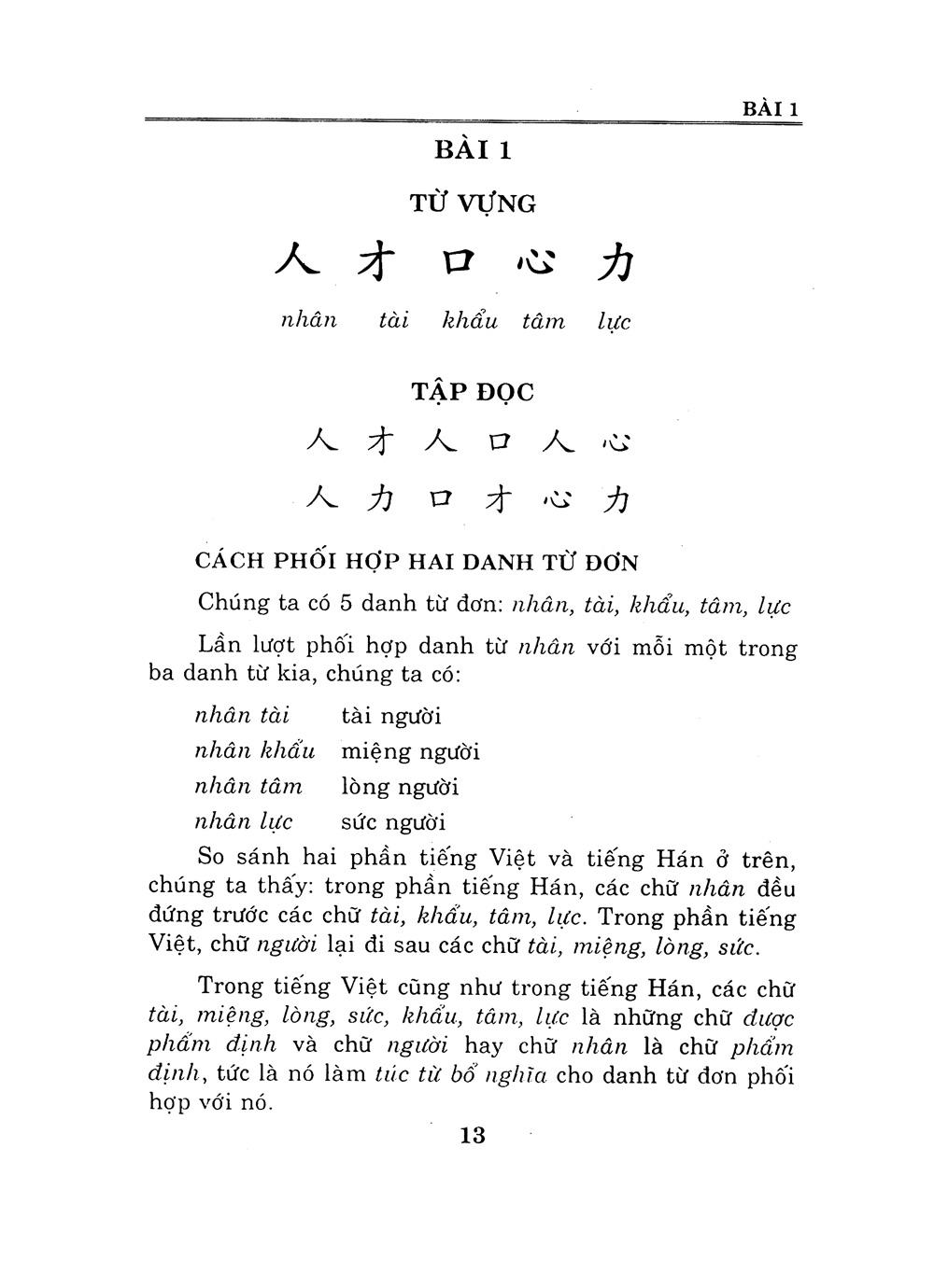 Hán Văn Giáo Khoa Thư