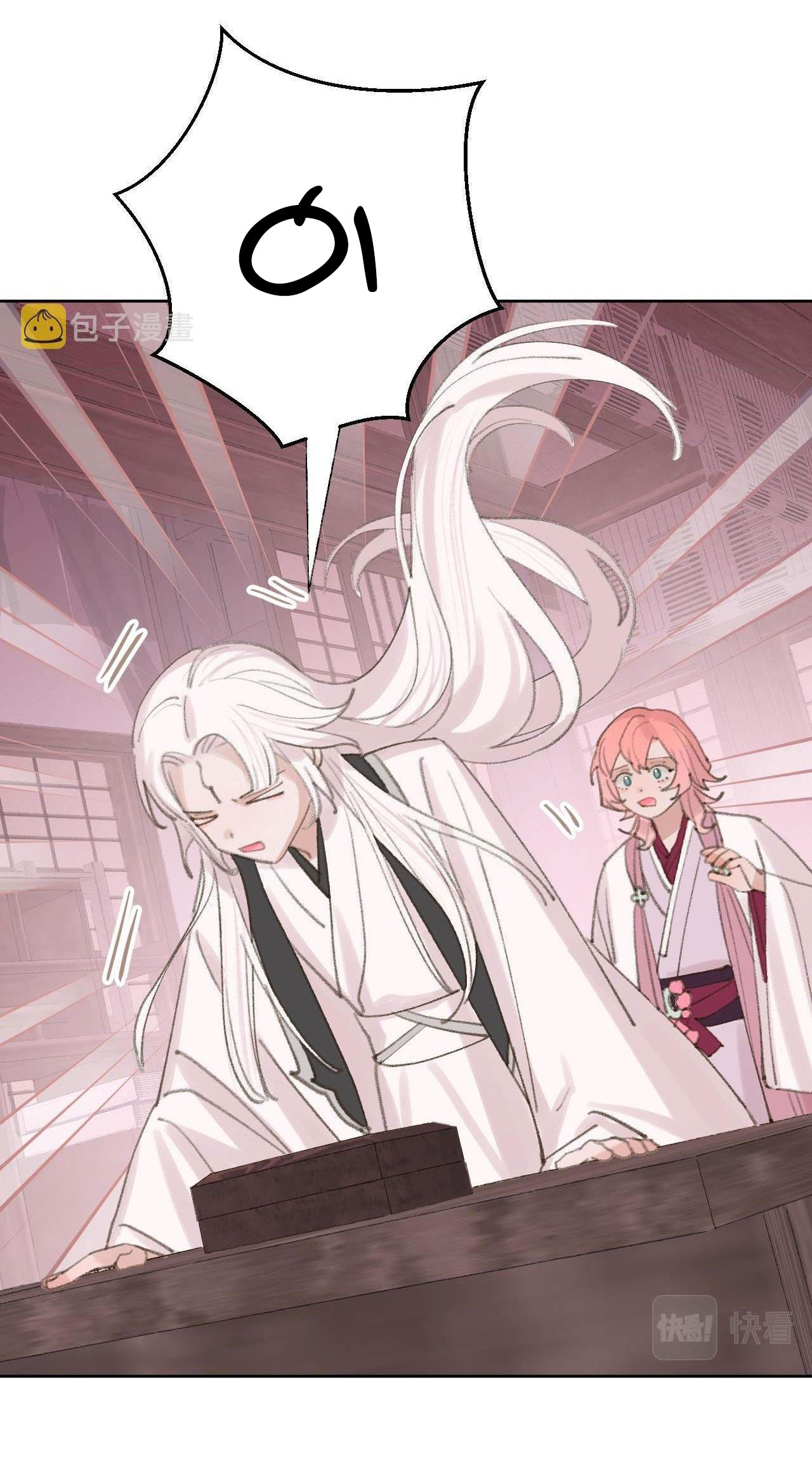 tôi lắng nghe thanh tôn chủ gọi chapter 25 17