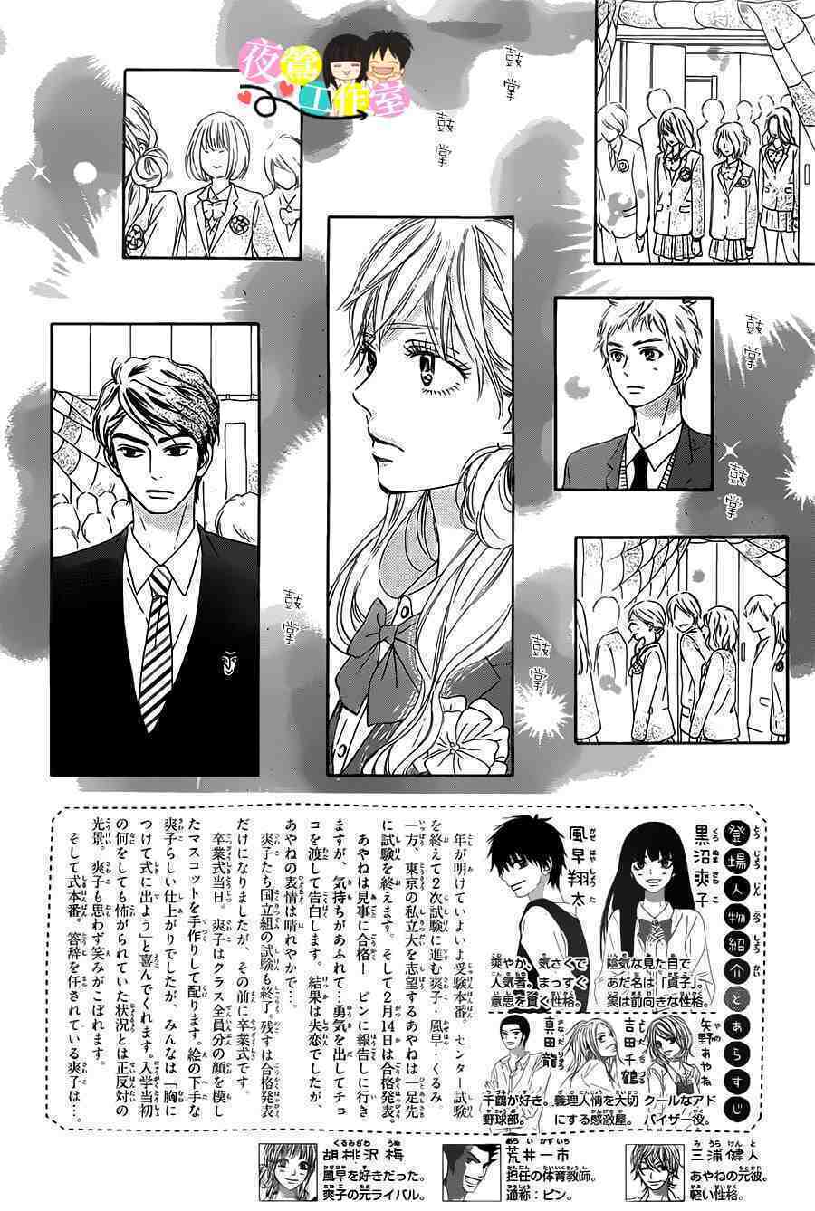 anh đã cho em biết bao thứ đầu tiên chapter 119 6