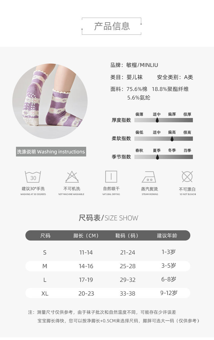 SET 5 ĐÔI TẤT VỚ 42 SIÊU XINH DỄ THƯƠNG TỪ 1-12 TUỔI DÀNH CHO BÉ GÁI