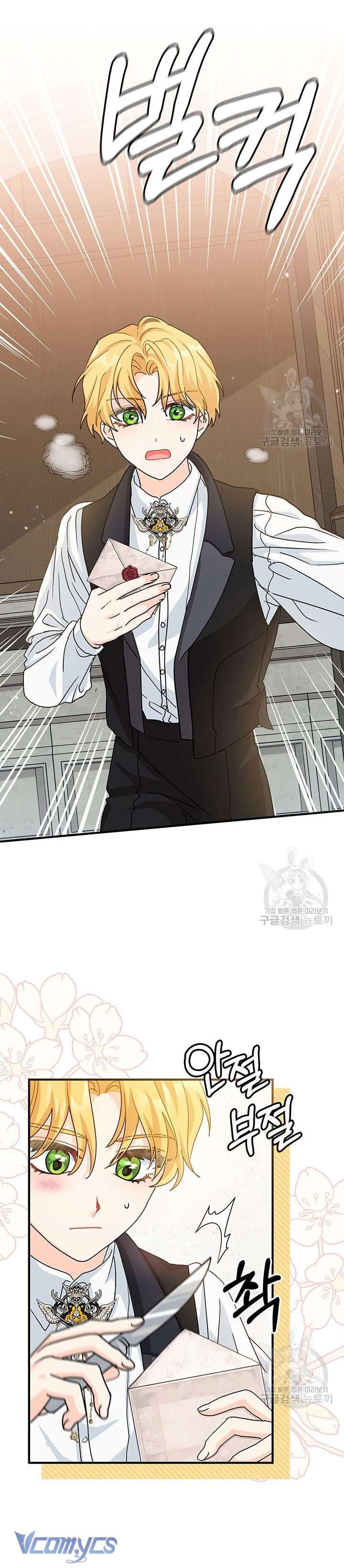 cô gái sẽ trở thành chủ gia đình chapter 11 4