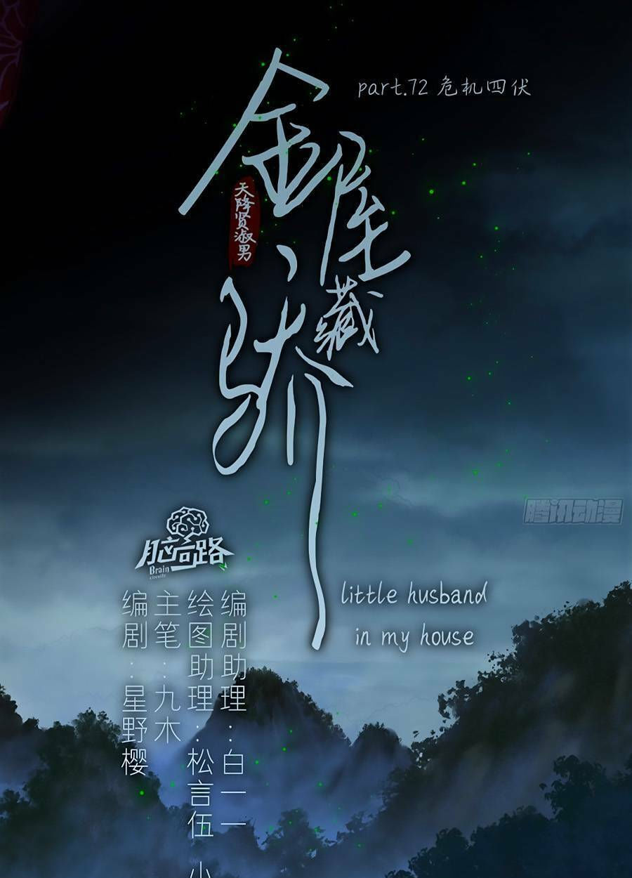 kim ốc tàng kiều chapter 77 5