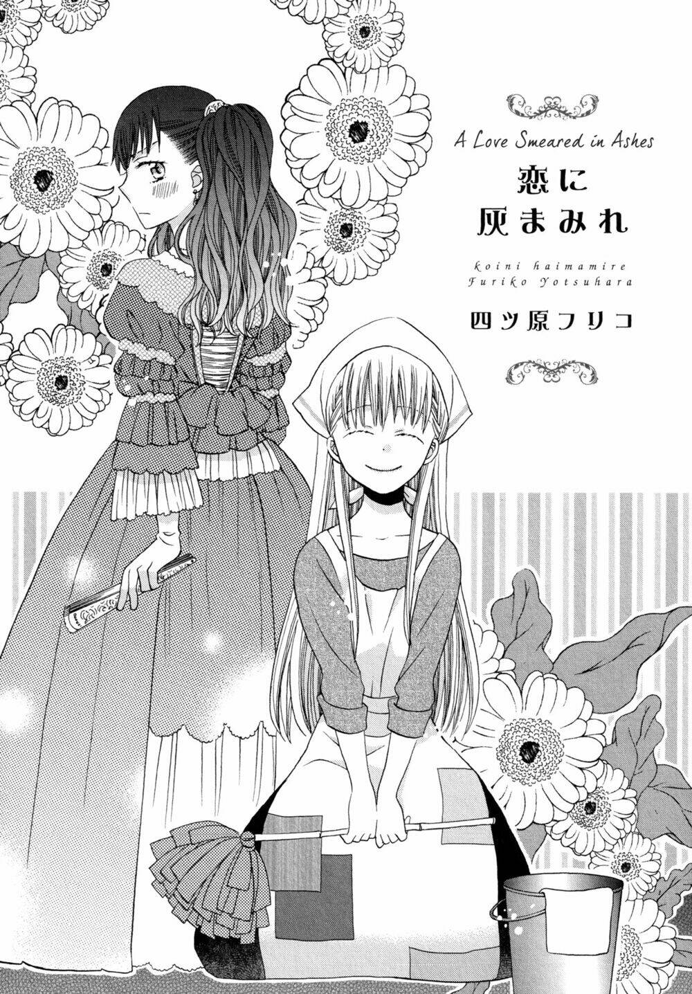 a love smeared in ashes chapter 1 1