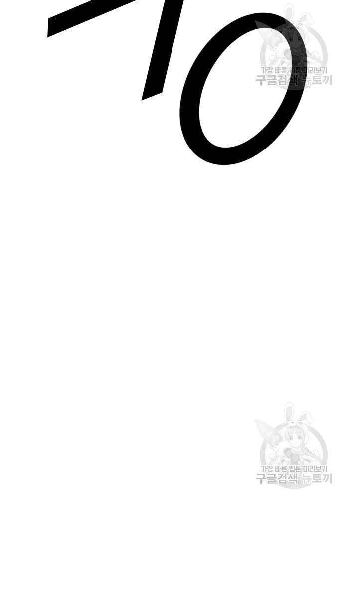 Gậy Gỗ Cấp 99+ chapter 70.6 21