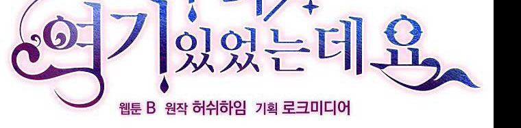 từ lúc bắt đầu tôi vẫn luôn ở bên em chapter 42.1 70