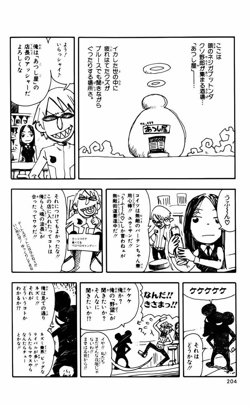 soul eater chapter 1.2 35