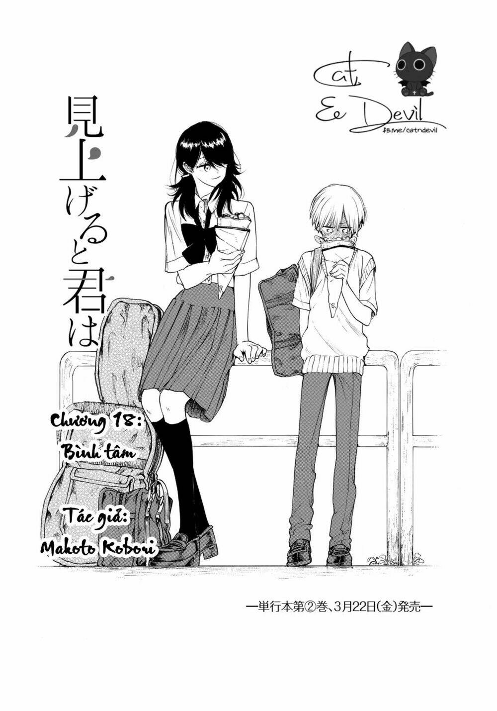 miageru to kimi wa chapter 18 4