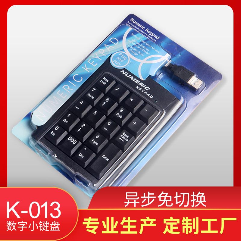 Ưu đãi đặc biệt bàn phím số tại chỗ trung lập USB máy tính xách tay ngân hàng đa năng bàn phím tài chính