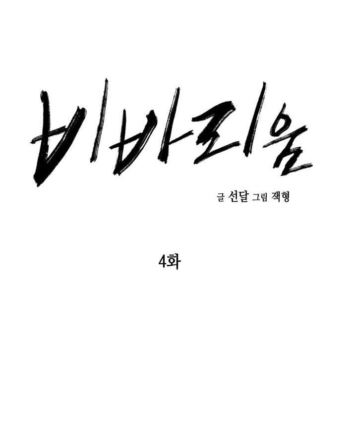 dưỡng thú cưng chapter 4 5