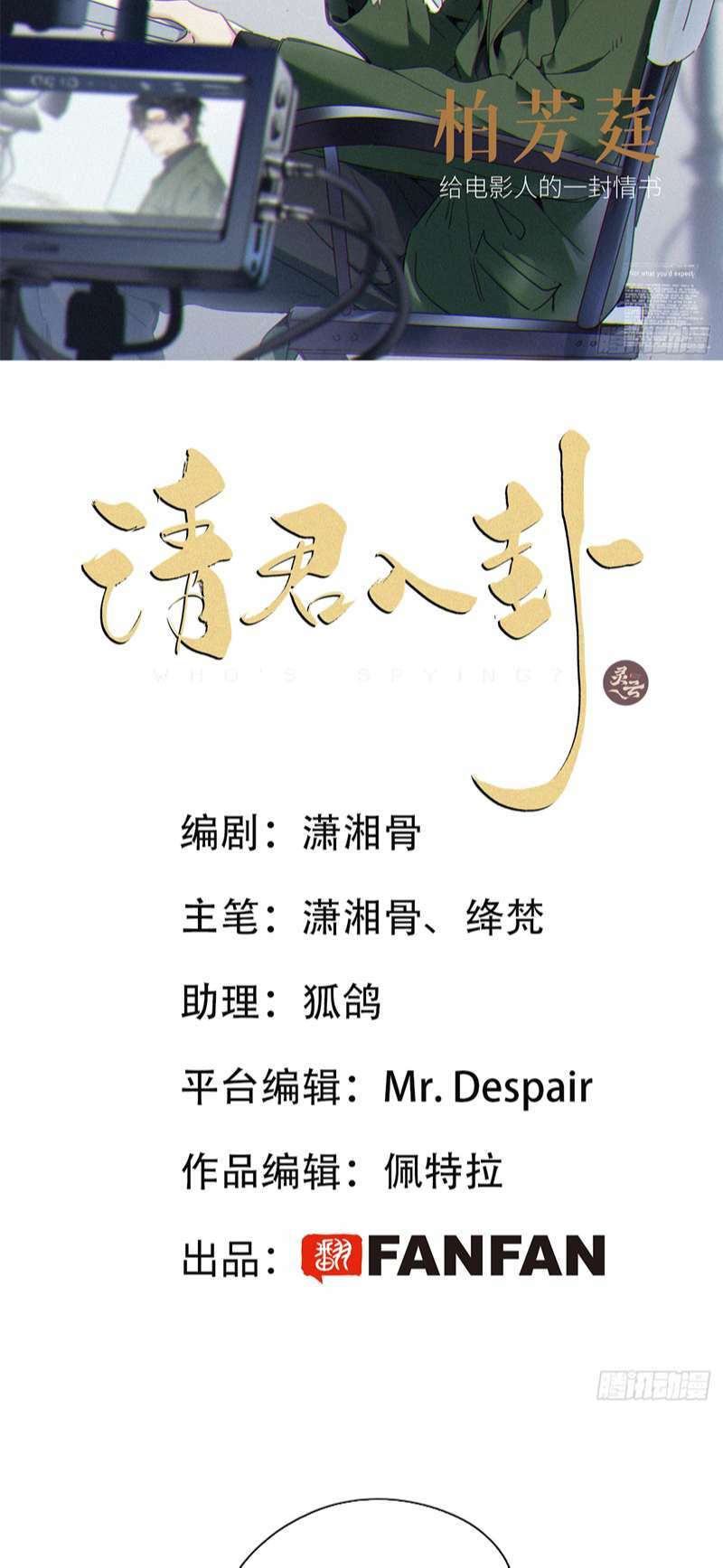 thỉnh quân nhập quái chapter 49 2