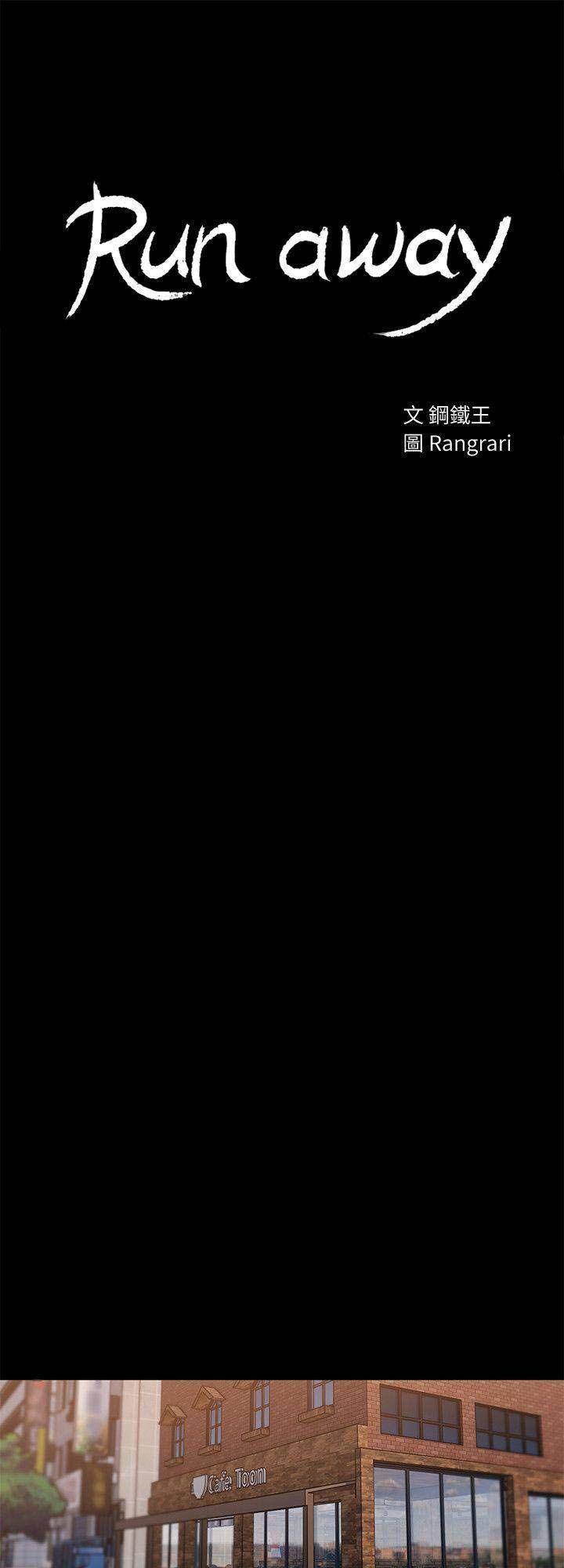 chạy trốn chapter 56 5