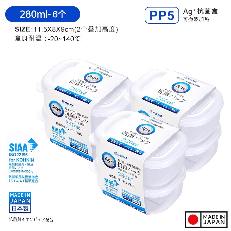 Bộ 2 hộp thực phẩm nắp mềm Ag+ 280ml - Hàng nội địa Nhật Bản nhập khẩu chính hãng