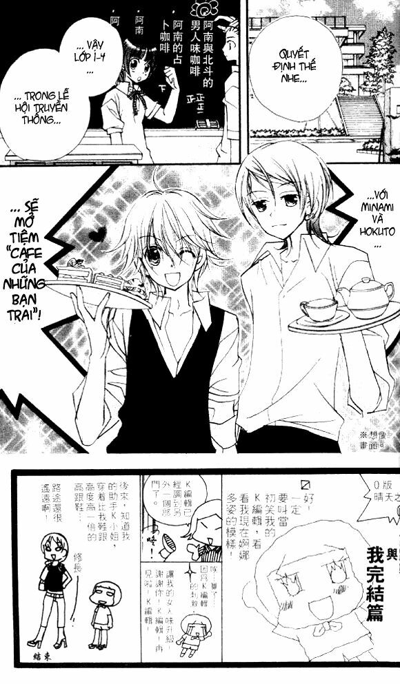 cherry juice chapter 16 2