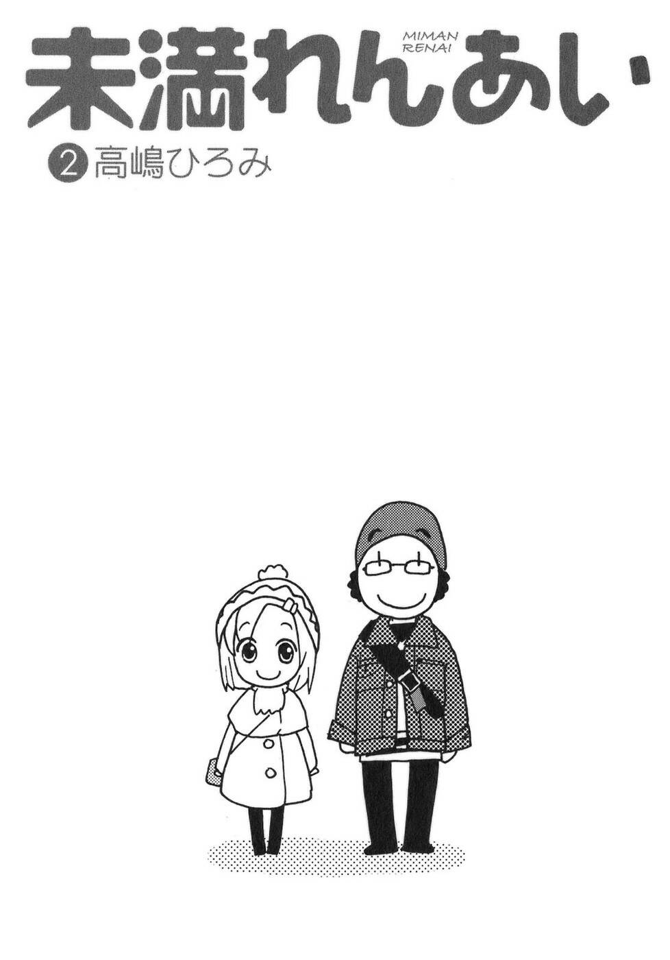 miman renai chapter 7 5