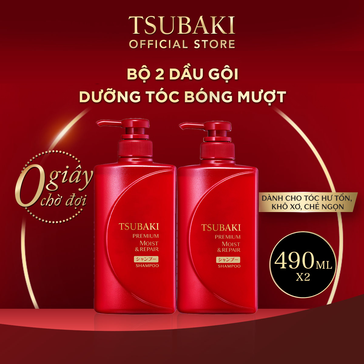 Combo 2 Dầu gội Dưỡng tóc Bóng mượt Tsubaki Premium Moist Shampoo 490ml x 2