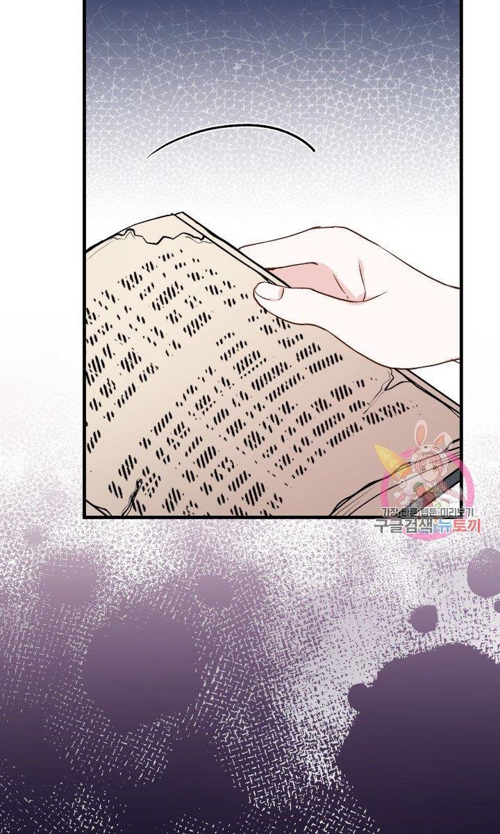 trở thành vợ thái tử quái vật chapter 27.2 17