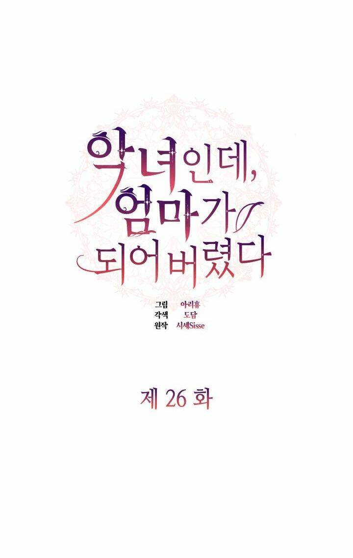 từ ác nữ, tôi trở thành một người mẹ chapter 26 18