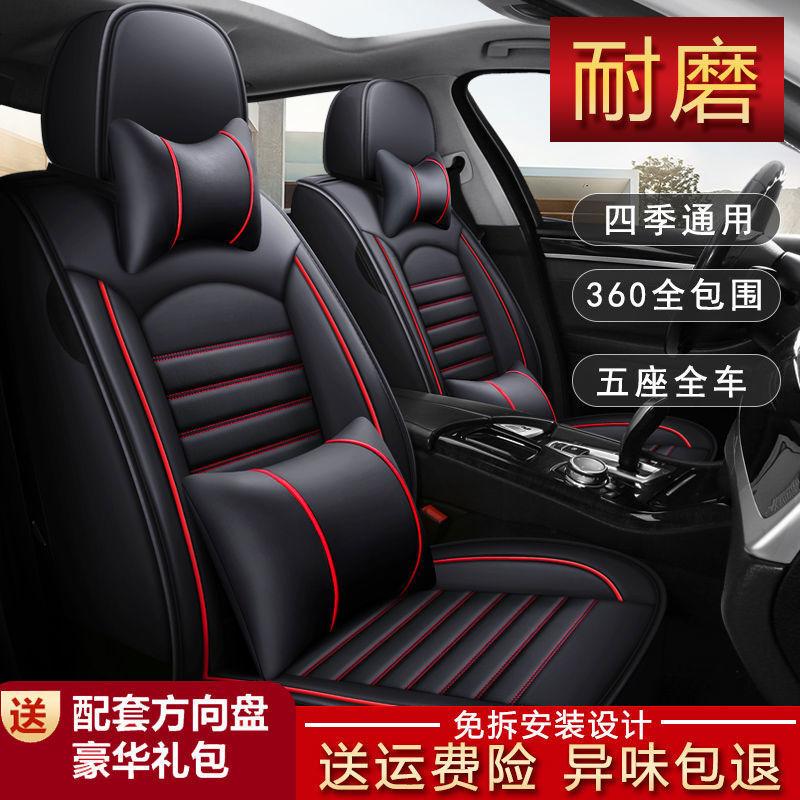 Phong cách mới nhất của toàn bộ xe ô tô năm chỗ đệm bao quanh đầy đủ bọc ghế bọc ghế đệm bọc ghế ô tô bốn mùa đệm bọc ghế ô tô