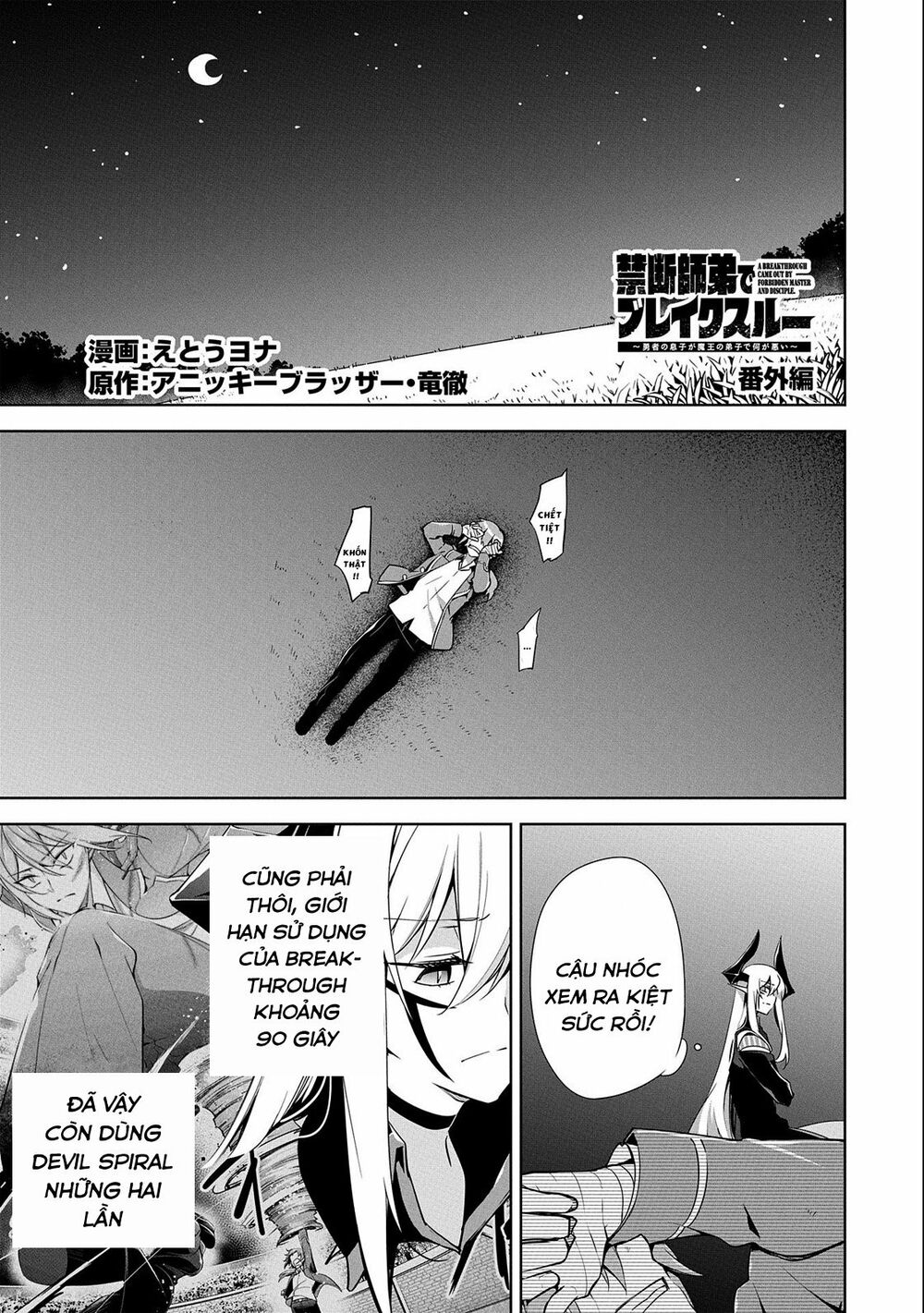 a breakthrough came out by forbidden master and disciple chapter 10.5 1