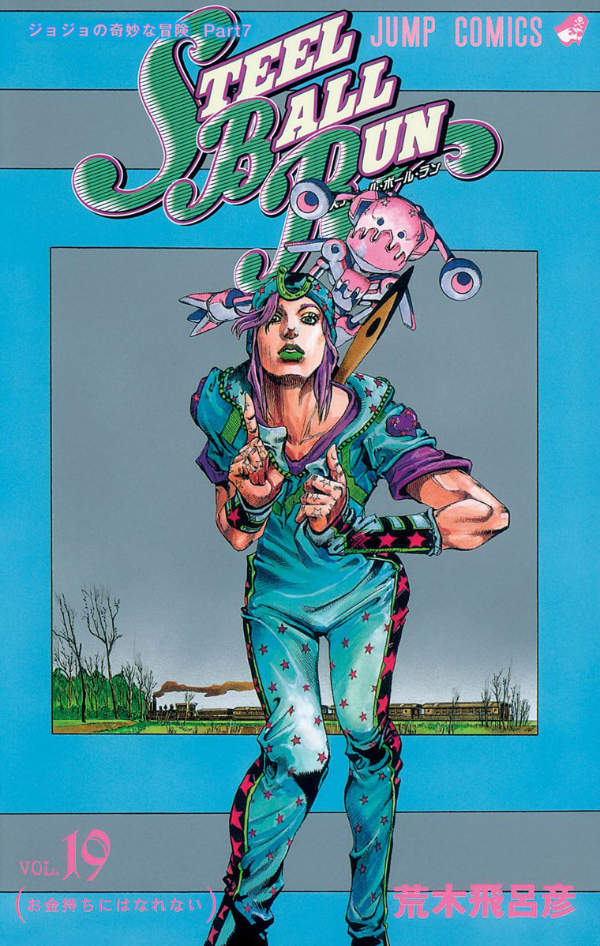 Steel Ball Run 19 Jojo's Bizarre Adventure Part 7 (Japanese Edition)