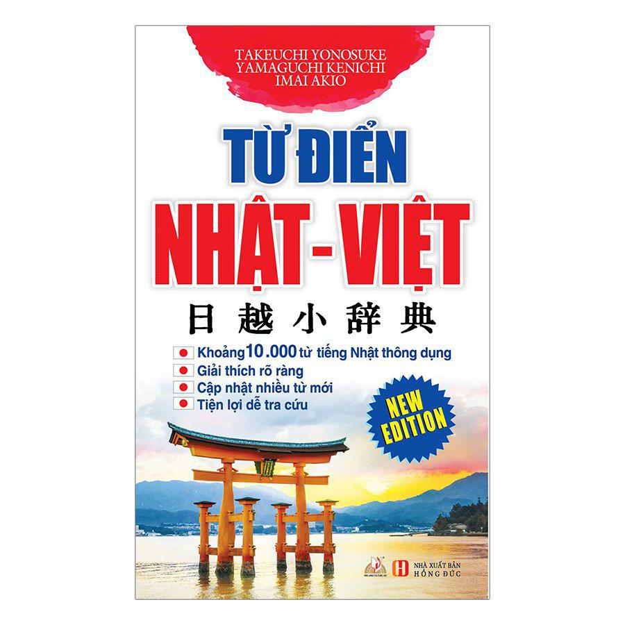 Từ Điển Nhật - Việt ( Tái Bản )