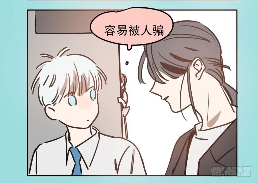 bắt lấy ngao ngao chapter 21 59