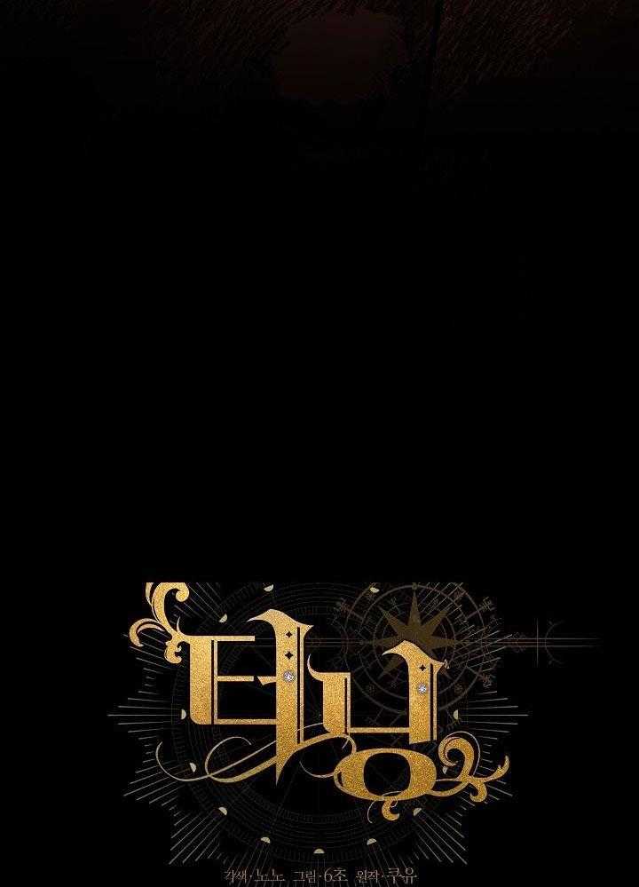 bước ngoặt định mệnh chapter 46 18