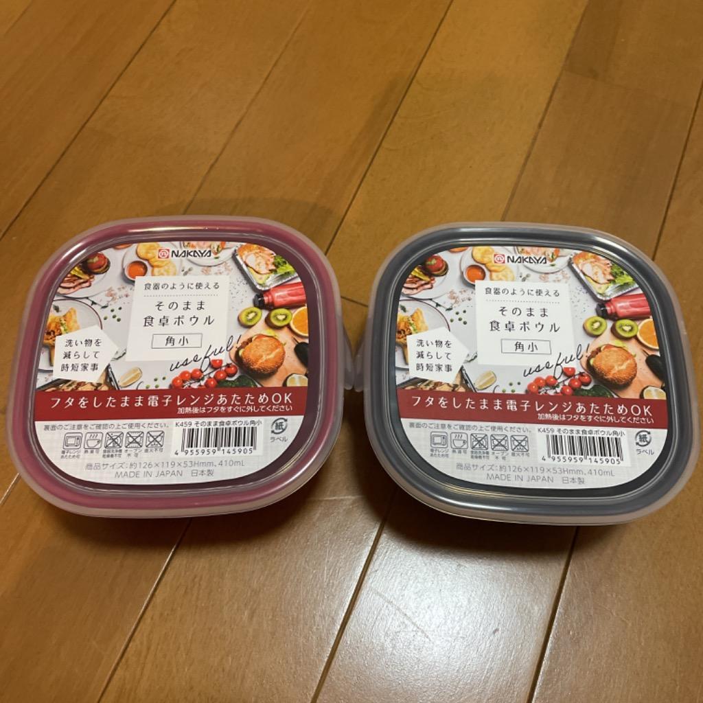 Hộp nhựa dùng trong lò vi sóng Nakaya 410ml - Hàng Nội Địa Nhật Bản