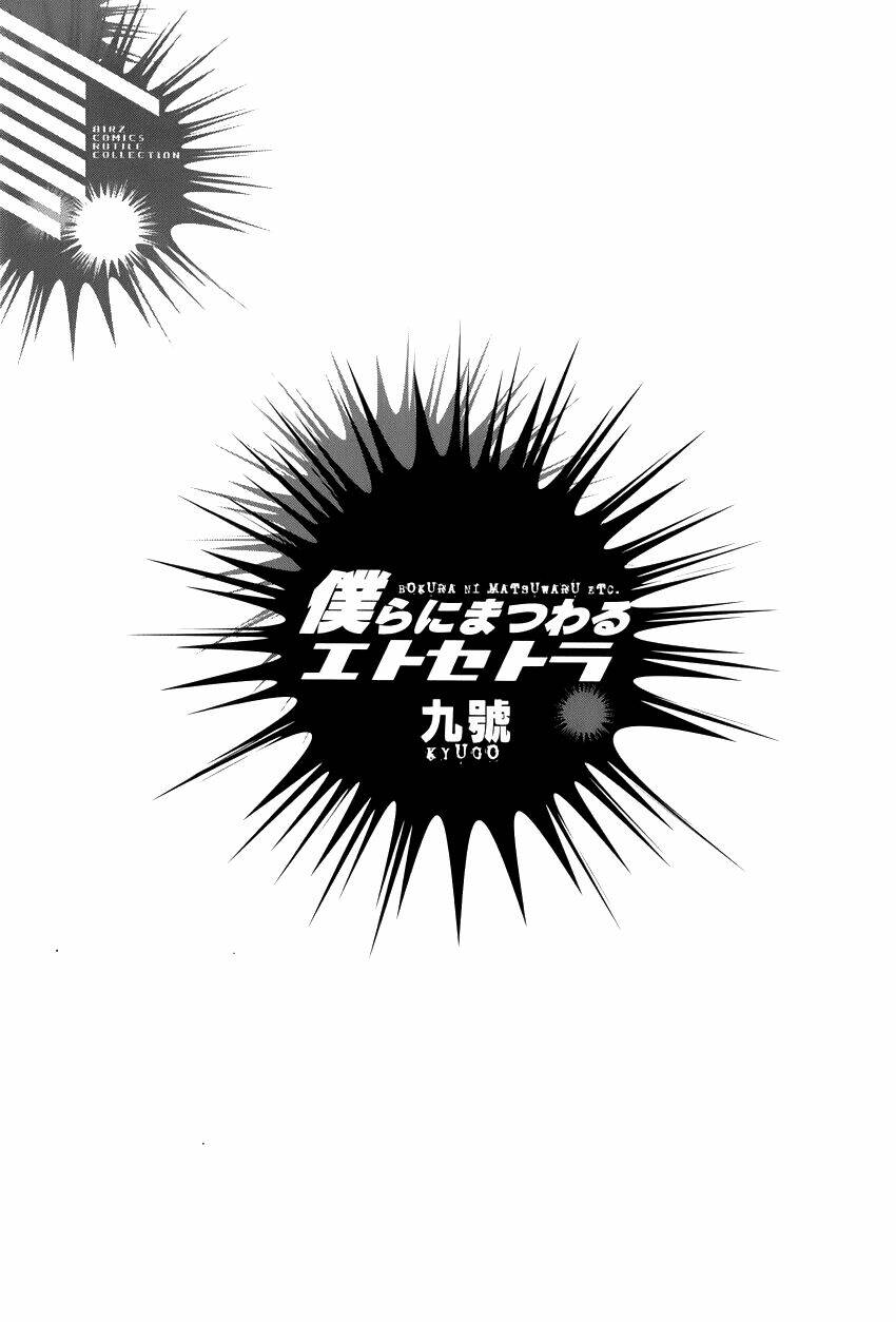 bokura ni matsuwaru et cetera. chapter 1 13