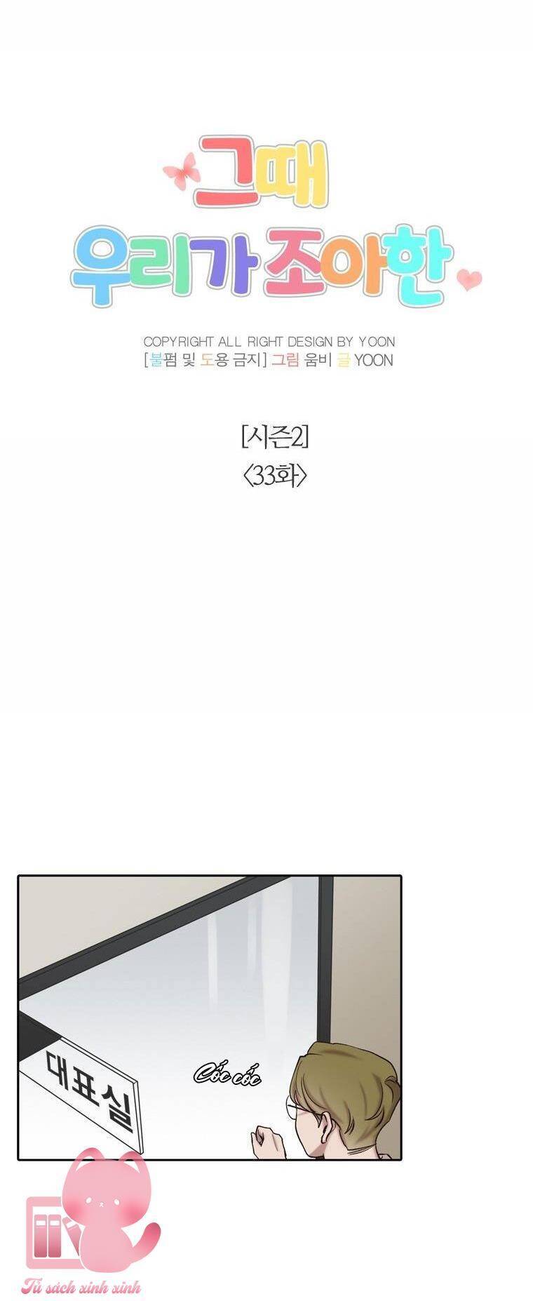 thanh xuân của chúng ta chapter 83 25