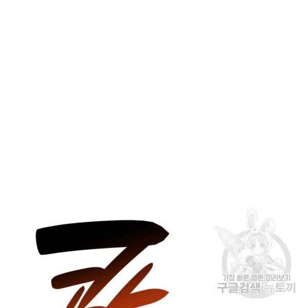 tôi là lính mới chapter 85 1