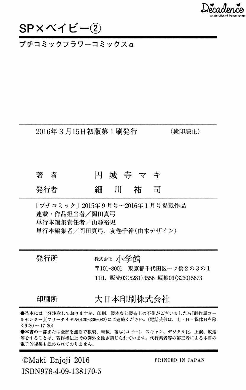 khi mỹ nhân ra tay cứu anh hùng chapter 9.5 10