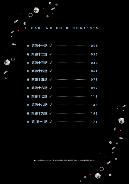 Oshi no Ko 5 (Japanese Edition)