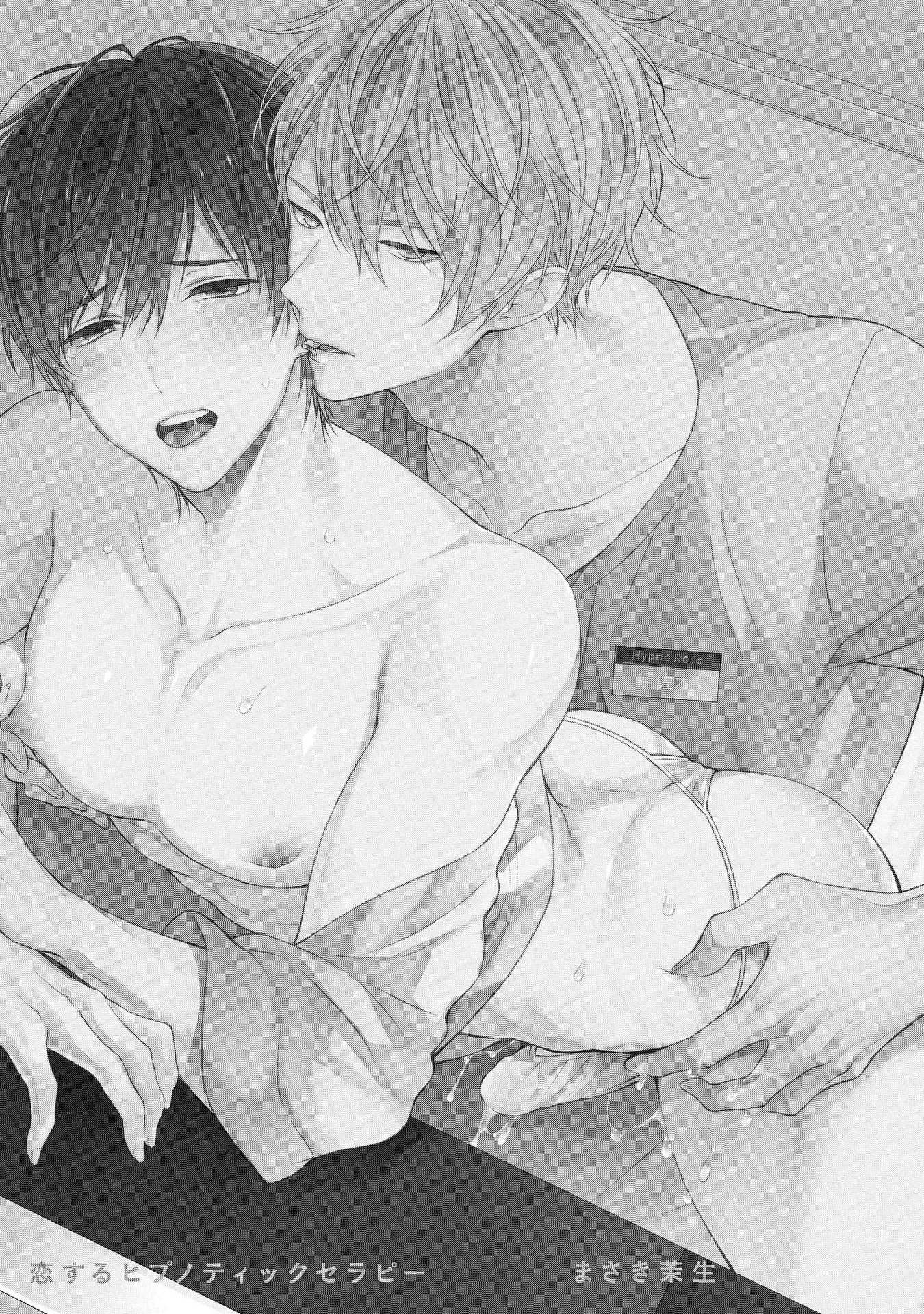 liệu pháp thôi miên trong tình yêu chapter 1 1