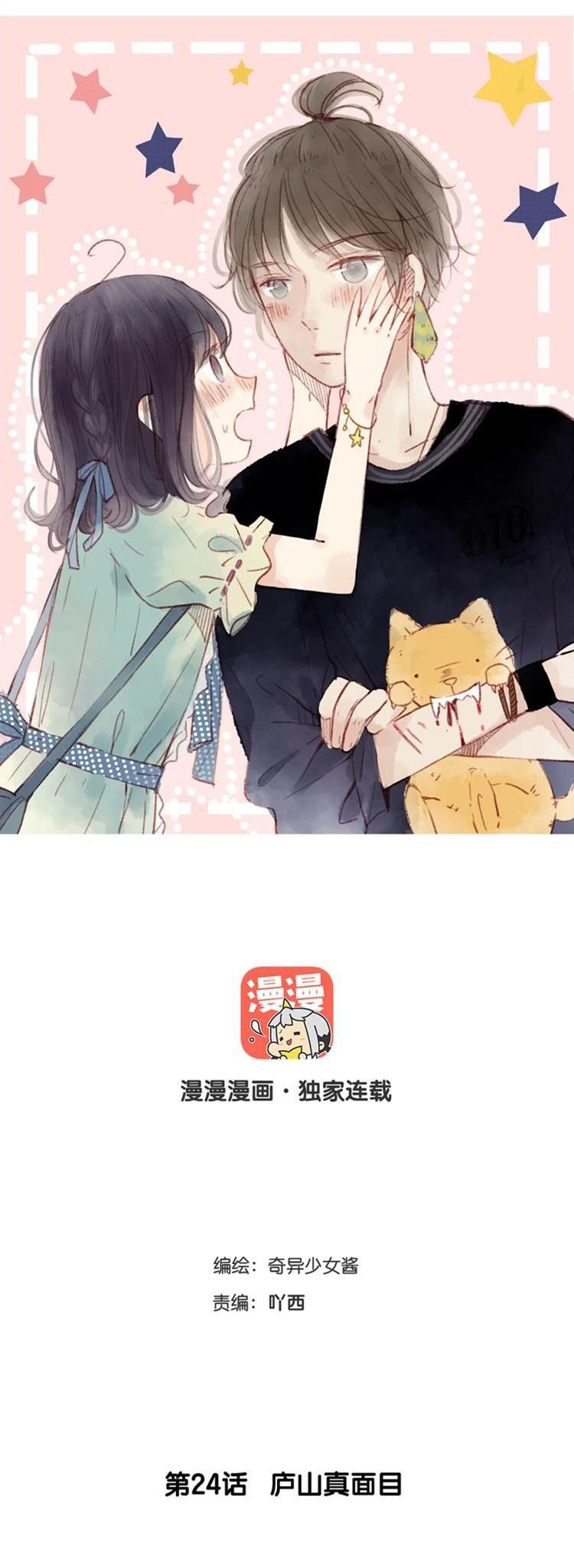 phế sài thần đăng và công chúa chapter 24 3