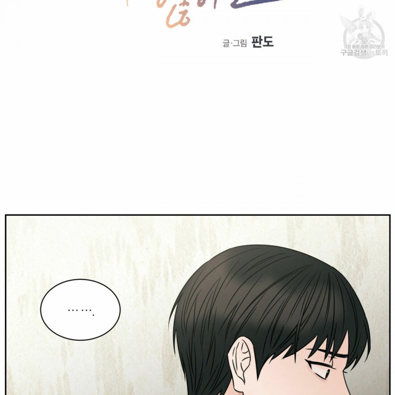 dù anh không yêu em chapter 16 2