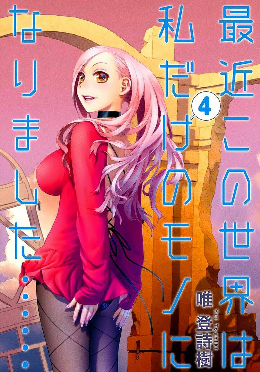 saikin kono sekai wa watashi dake no mono ni narimashita...... chapter 61 6