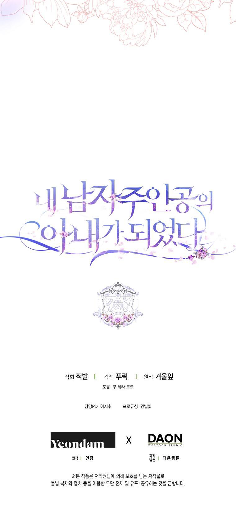 trở thành vợ của nam chính chapter 42 64